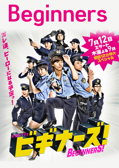 Beginners!