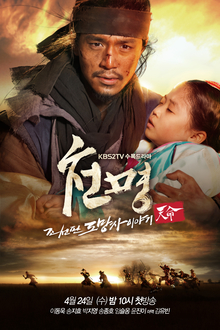 Mandate of Heaven (The Fugitive of Joseon)