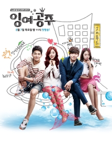 Idle Mermaid (Surplus Princess)