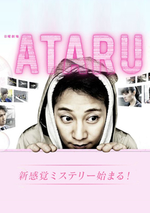 Ataru