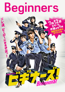 Beginners!