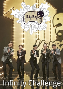 Infinite Challenge